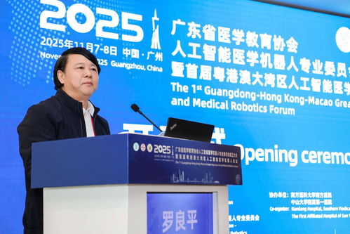 粵港澳大灣區(qū)智能醫(yī)療加速發(fā)展 人工智能醫(yī)學(xué)機(jī)器人專(zhuān)委會(huì)在廣州成立